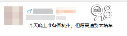 神预判<strong></p>
<p>tp钱包安卓版</strong>！第一波返程的“聪明人”在高速上精准相遇