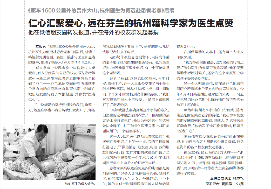 那个让老师骄傲的“调皮”班级！30年同学聚会<strong></p>
<p>tp钱包官网</strong>，还伴有一封来自贵州的感谢信