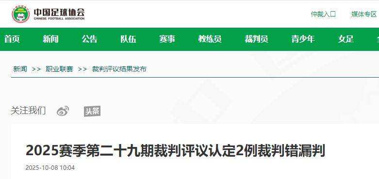 中国足协回应广西外援重伤事件：定性黄牌合理<strong></p>
<p>tp钱包官网</strong>，VAR“黑屏”非故障