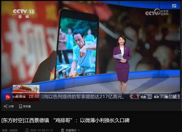 鸡排哥上央视了<strong></p>
<p>tp钱包最新版本下载</strong>，又爆金句：要想抓住胃，先得抓住心