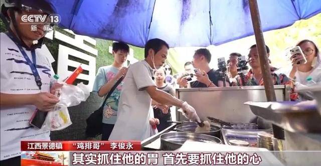 鸡排哥上央视了<strong></p>
<p>tp钱包最新版本下载</strong>，又爆金句：要想抓住胃，先得抓住心