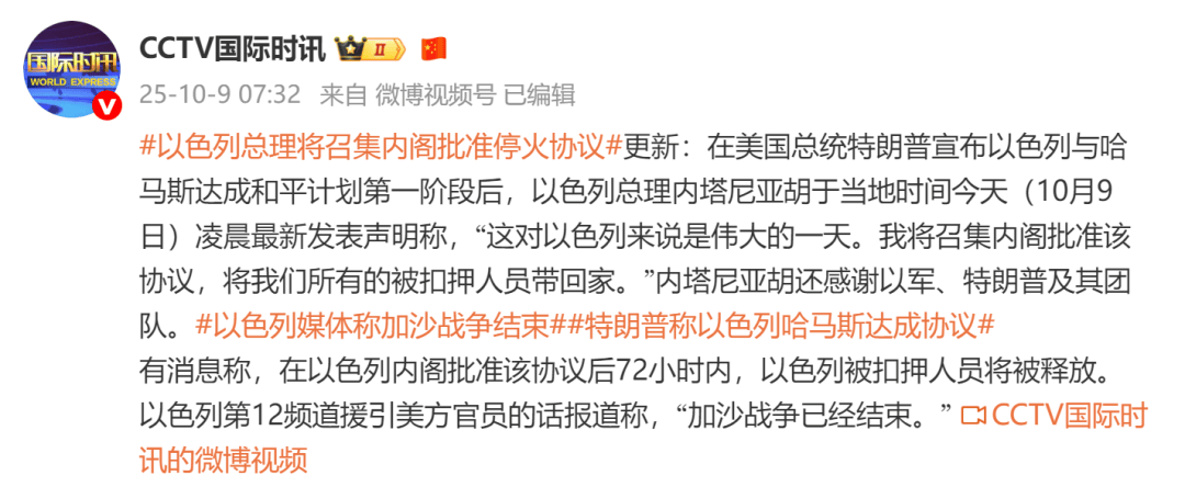 哈马斯证实达成加沙停火协议<strong></p>
<p>tp钱包最新版本下载</strong>，内塔尼亚胡：伟大的一天，以媒称“加沙战争已经结束”