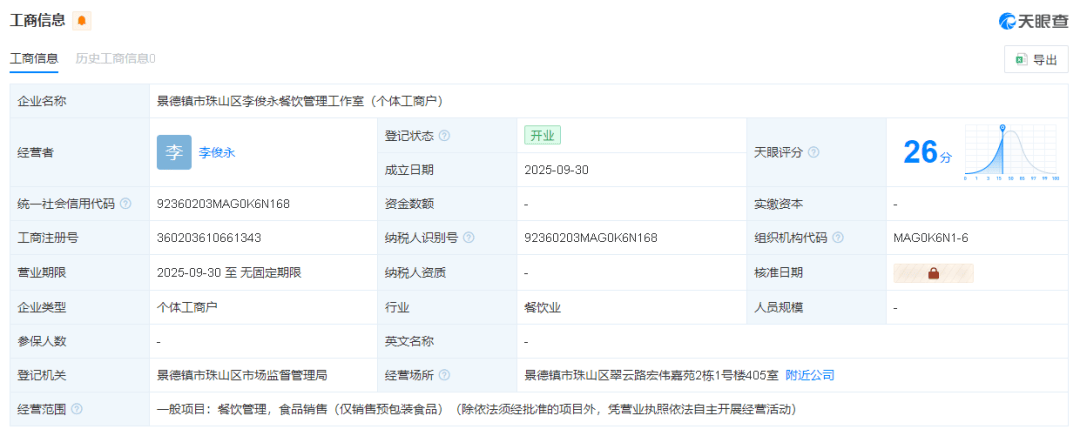 “鸡排哥”道歉<strong></p>
<p>tp钱包最新版本下载</strong>！
