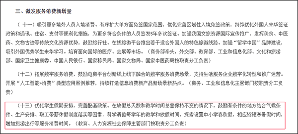 全国首个<strong></p>
<p>tp钱包是正规平台吗</strong>！浙江全省推行中小学春秋假