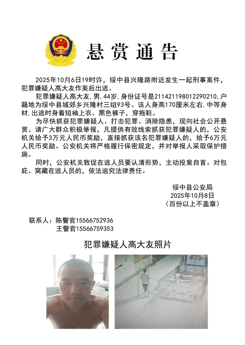 高大友酒后伤人致死<strong></p>
<p>tp钱包是正规平台吗</strong>，已被抓获归案，辽宁警方通报