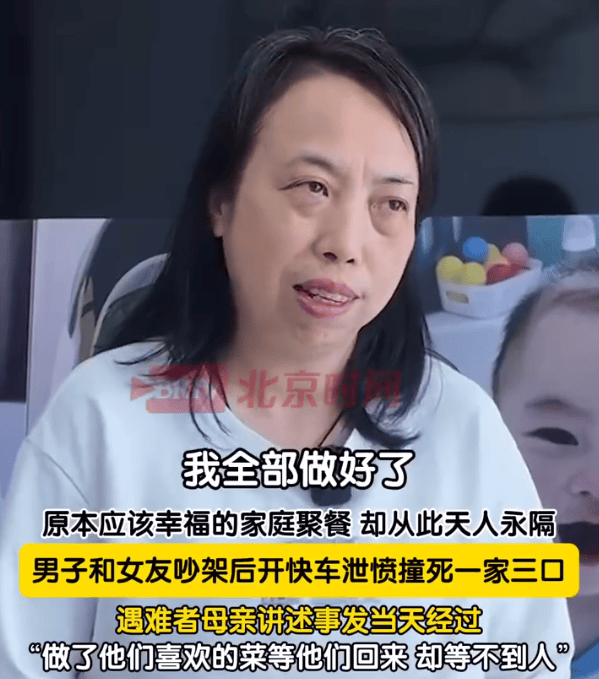 “司机泄愤撞死一家三口”<strong></p>
<p>tp钱包是正规平台吗</strong>，逝者家属最新发声
