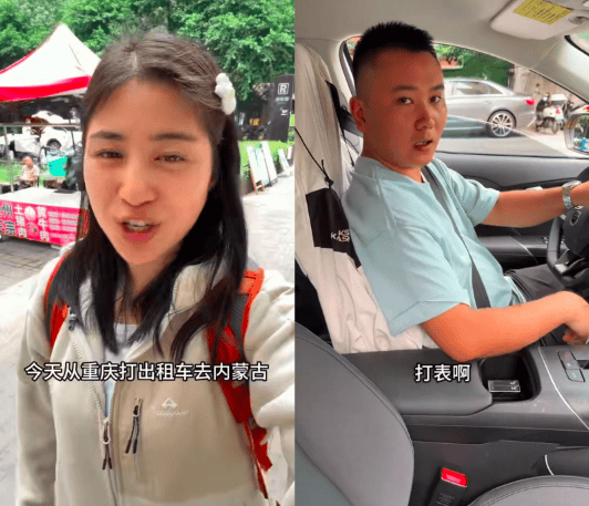 网红“完美婆娘”称从重庆打车1700公里到内蒙古<strong></p>
<p>tp钱包是正规平台吗</strong>，“计价器爆表”，否认是剧本；出租车公司：非正常打车，正处理