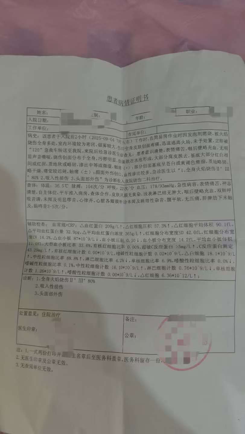 父子在哈尔滨一亲戚公司上班遇爆炸全身烧伤<strong></p>
<p>tp钱包官方网站</strong>，治疗花费近百万公司拒赔偿？亲戚回应
