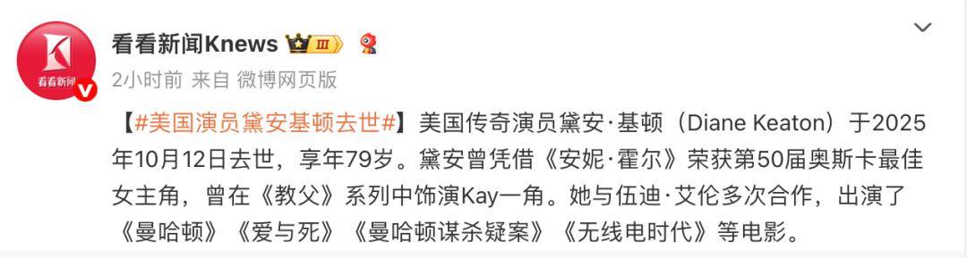 知名女演员去世<strong></p>
<p>tp钱包官方网站</strong>，健康“突然恶化”，众星哀悼