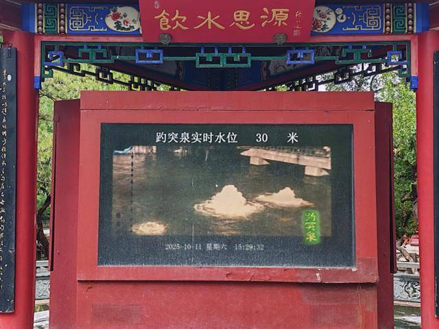 趵突泉地下水位突破30米大关<strong></p>
<p>tp钱包官方网站</strong>！济南泉水进入最佳观赏季