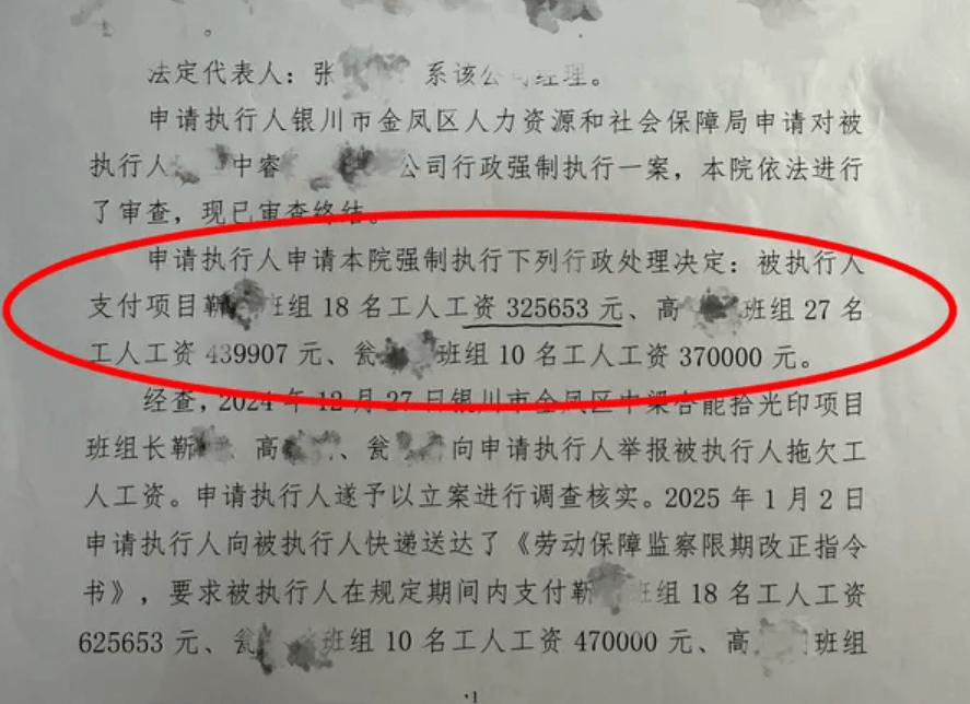 “在职交警咋成了农民工<strong></p>
<p>tp钱包官方网站</strong>，还冒领劳务费”？西安一公司称遭蹊跷讨薪，未对账就被强制执行并罚款