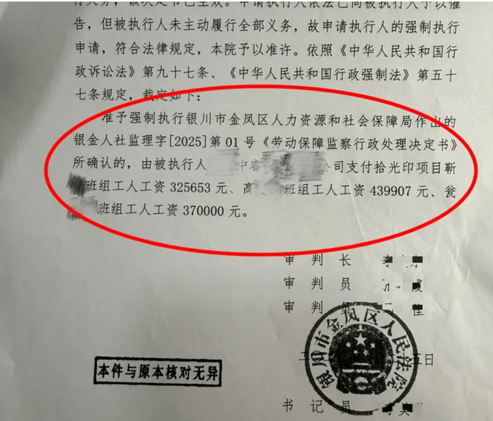 “在职交警咋成了农民工<strong></p>
<p>tp钱包官方网站</strong>，还冒领劳务费”？西安一公司称遭蹊跷讨薪，未对账就被强制执行并罚款