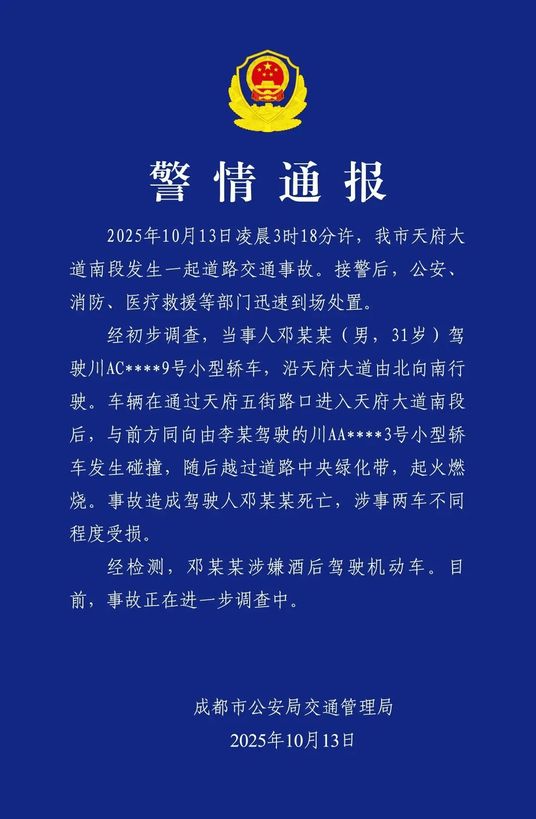 成都车祸后小米汽车直播间遭网暴<strong></p>
<p>tp钱包怎么下载</strong>，雷军抖音一月掉粉35万