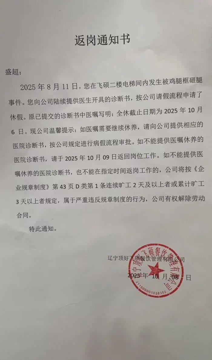 “至少150斤倒在我身上”<strong></p>
<p>tp钱包怎么下载</strong>，餐饮员工搬运冻鸡腿被砸伤，认定工伤遭企业推诿，涉事公司、人社局回应