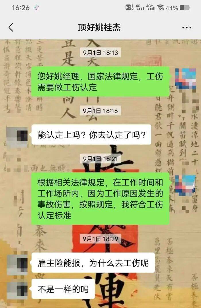 “至少150斤倒在我身上”<strong></p>
<p>tp钱包怎么下载</strong>，餐饮员工搬运冻鸡腿被砸伤，认定工伤遭企业推诿，涉事公司、人社局回应