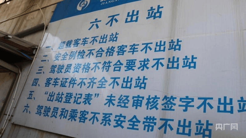 中央安全生产考核巡查组在江西玉山明查暗访发现：客运隐患突出<strong></p>
<p>tp钱包怎么下载</strong>，垃圾清运车问题频发
