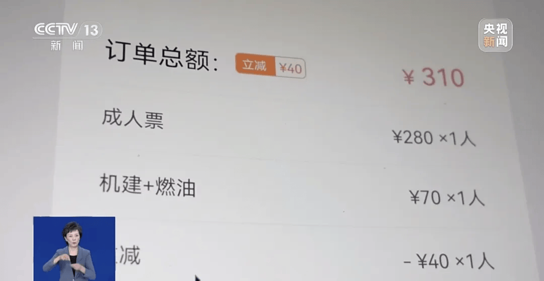买机票被偷偷加钱<strong></p>
<p>tp钱包怎么下载</strong>，法院判了！