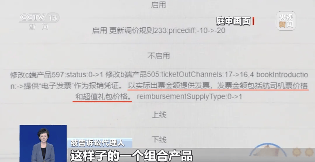 买机票被偷偷加钱<strong></p>
<p>tp钱包怎么下载</strong>，法院判了！