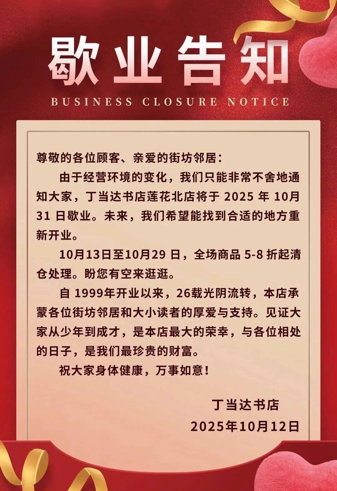再见！陪伴深圳人26年<strong></p>
<p>tp钱包怎么下载</strong>，突然宣布将正式歇业！网友：童年回忆没了