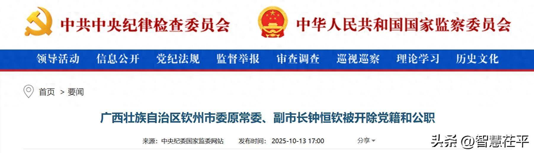 搞权色、钱色交易<strong></p>
<p>tp钱包怎么下载</strong>！广西壮族自治区钦州市委原常委、副市长钟恒钦被“双开”