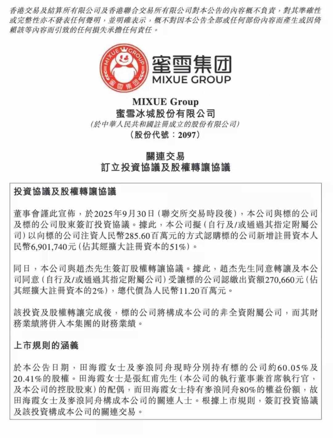 雪王“买醉”！蜜雪冰城开卖啤酒售价5.9元起<strong></p>
<p>tp钱包怎么下载</strong>，低至市场价三分之一，只能外带
