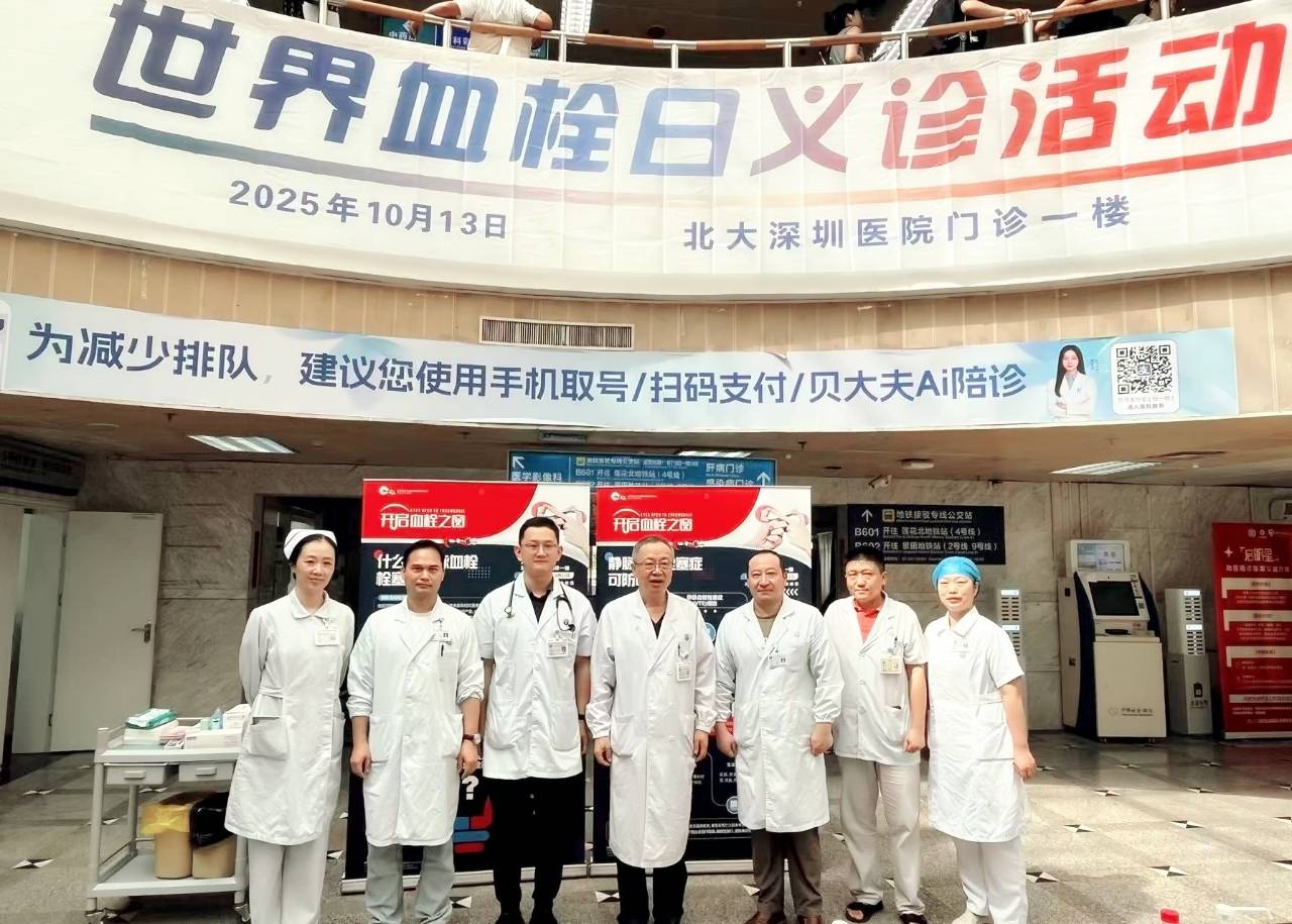 警惕<strong></p>
<p>tp钱包怎么下载</strong>！北大深圳医院：多起静脉血栓栓塞症病例与旅途太长相关
