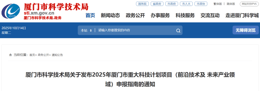 支持金额最高2000万<strong></p>
<p>tp钱包怎么下载</strong>！厦门重大科技项目可申报啦