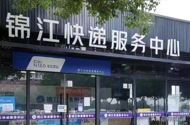 “取件未出库就罚款<strong></p>
<p>tp钱包怎么下载</strong>？”高校菜鸟驿站私设罚金引争议