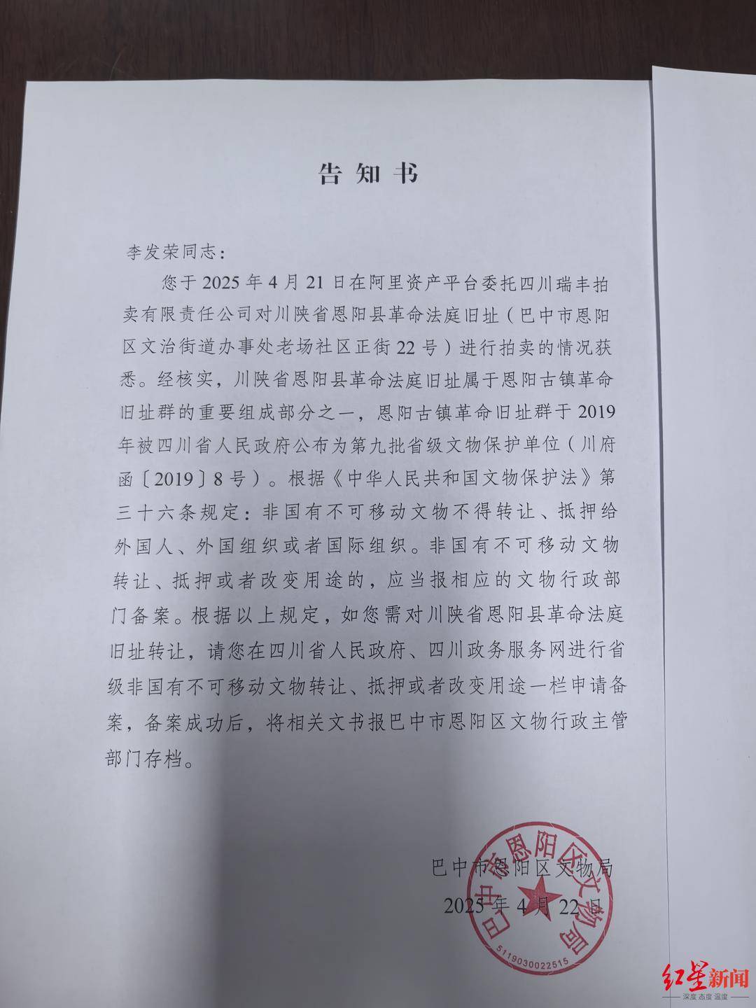 1990万起拍！巴中一私有清代四合院再次流拍<strong></p>
<p>tp钱包怎么下载</strong>，系省级文保单位 当地文保中心回应