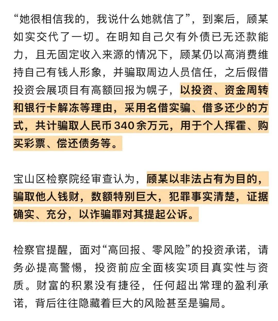 千万余元的巨额奖金到手<strong></p>
<p>tp钱包安卓版官方下载</strong>，他却从“彩票幸运儿”沦为诈骗犯