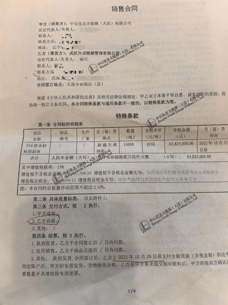 快评丨国企花6千万买沥青遇空罐和水<strong></p>
<p>tp钱包安卓版官方下载</strong>，闹剧背后是监管全面失守