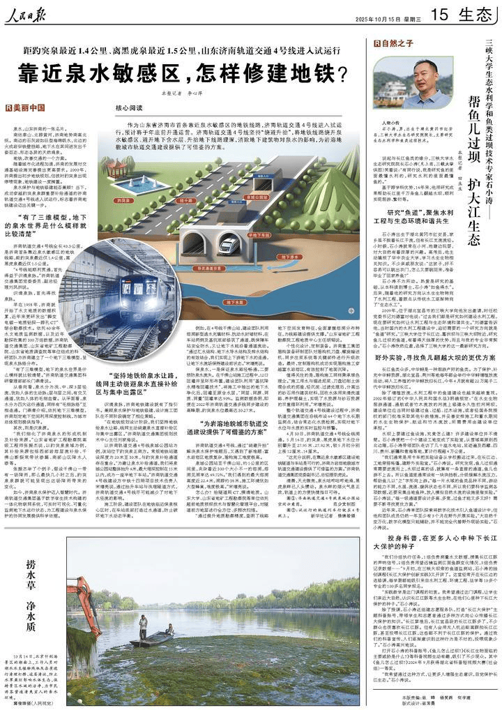 人民日报：靠近泉水敏感区<strong></p>
<p>tp钱包安卓版官方下载</strong>，济南怎样修建地铁？