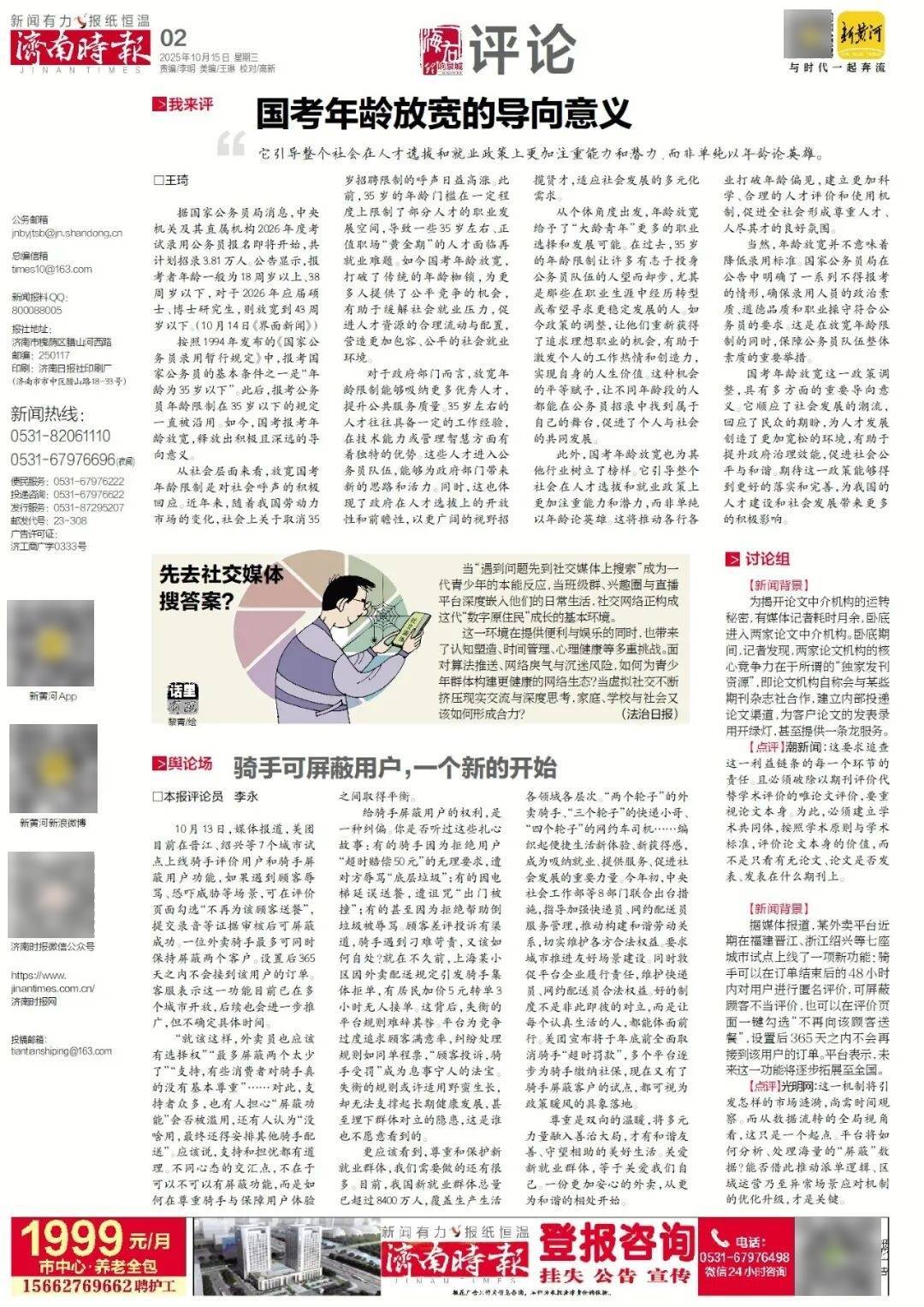人民日报：靠近泉水敏感区<strong></p>
<p>tp钱包安卓版官方下载</strong>，济南怎样修建地铁？