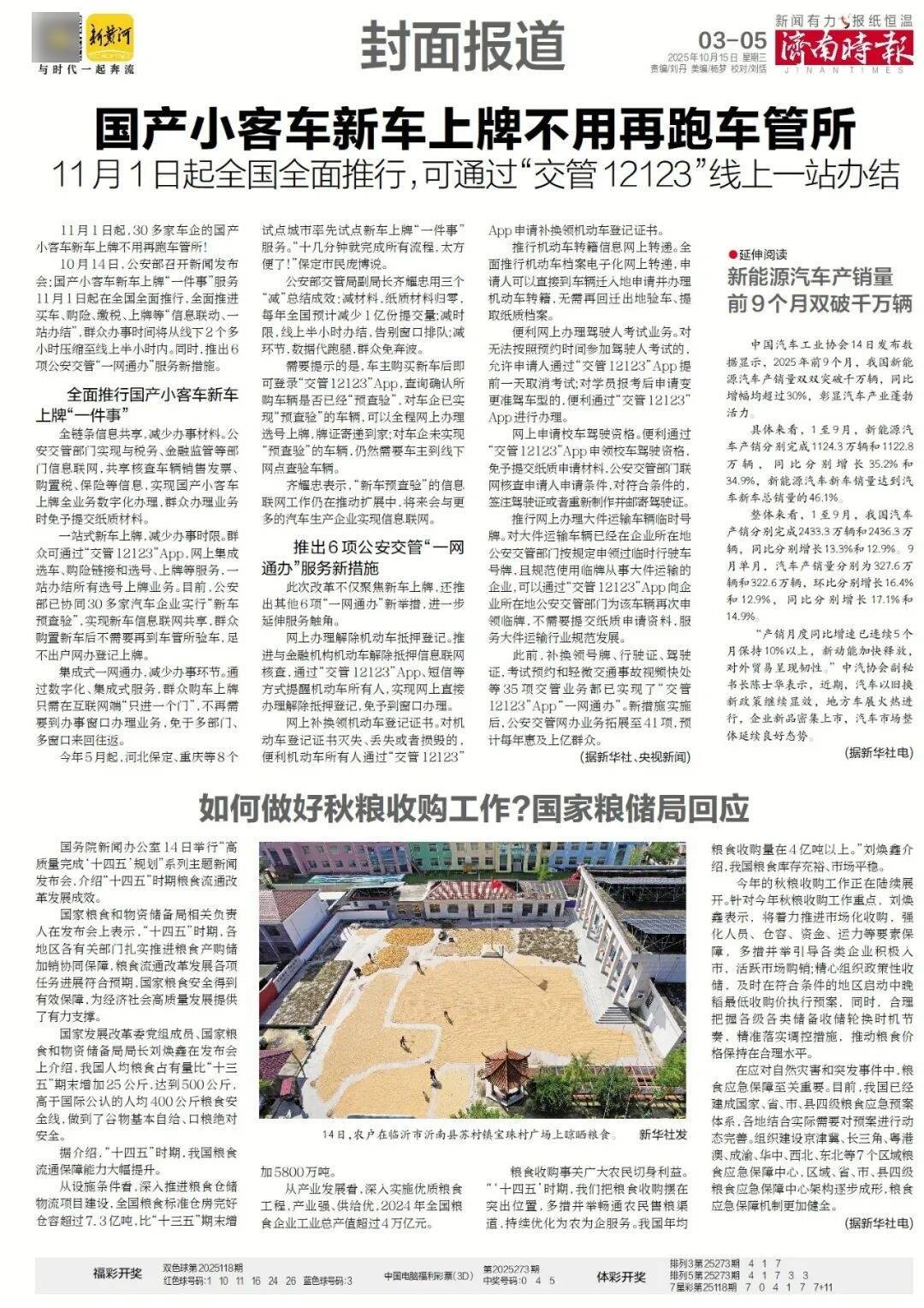 人民日报：靠近泉水敏感区<strong></p>
<p>tp钱包安卓版官方下载</strong>，济南怎样修建地铁？