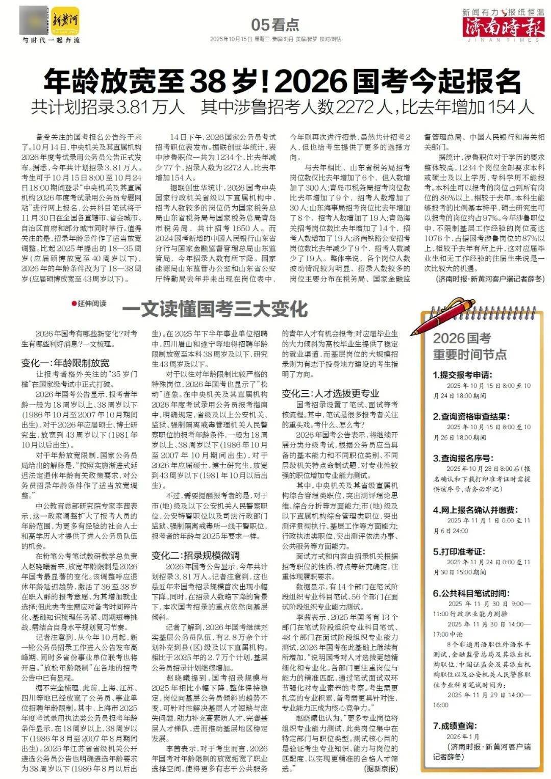 人民日报：靠近泉水敏感区<strong></p>
<p>tp钱包安卓版官方下载</strong>，济南怎样修建地铁？