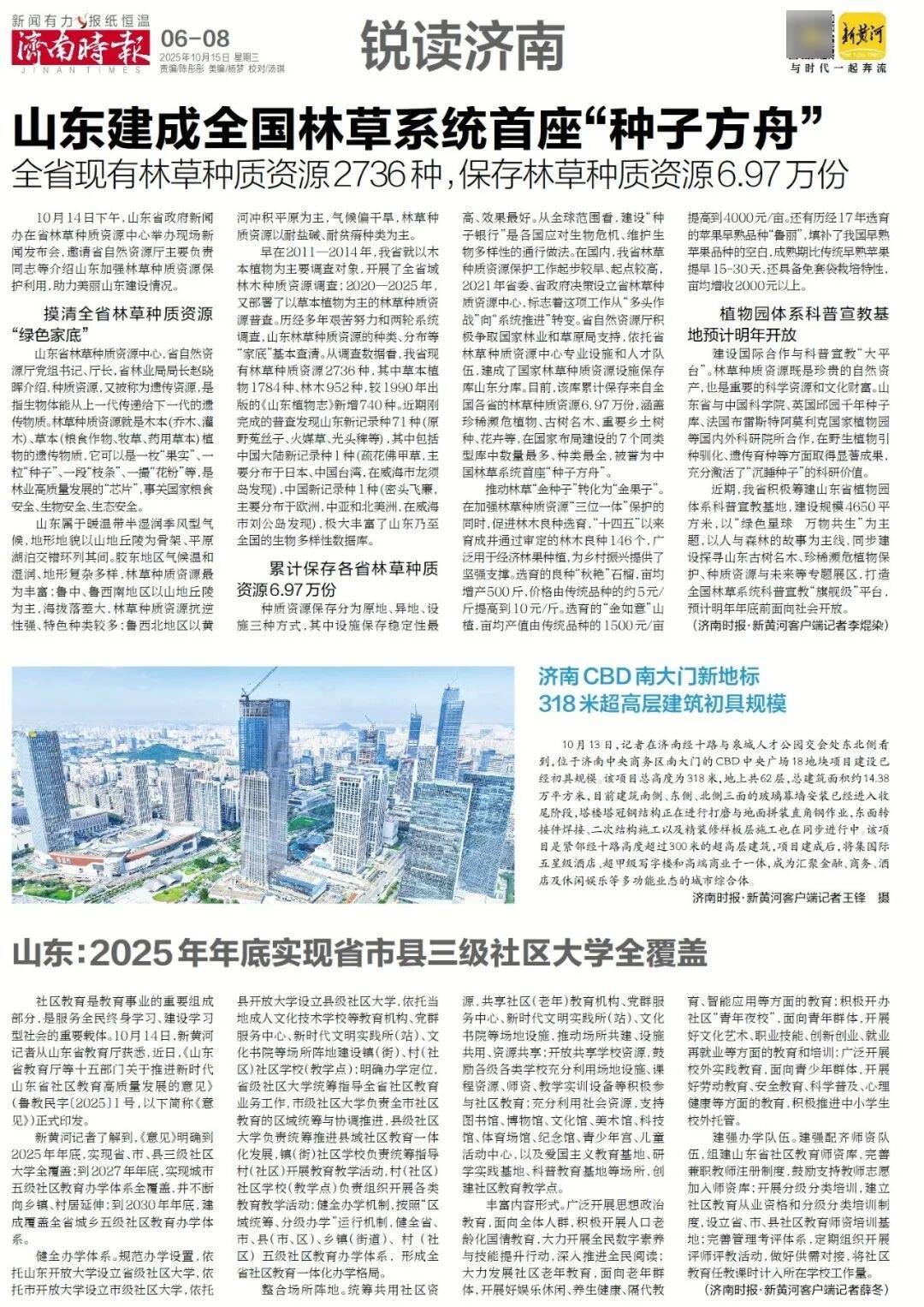 人民日报：靠近泉水敏感区<strong></p>
<p>tp钱包安卓版官方下载</strong>，济南怎样修建地铁？