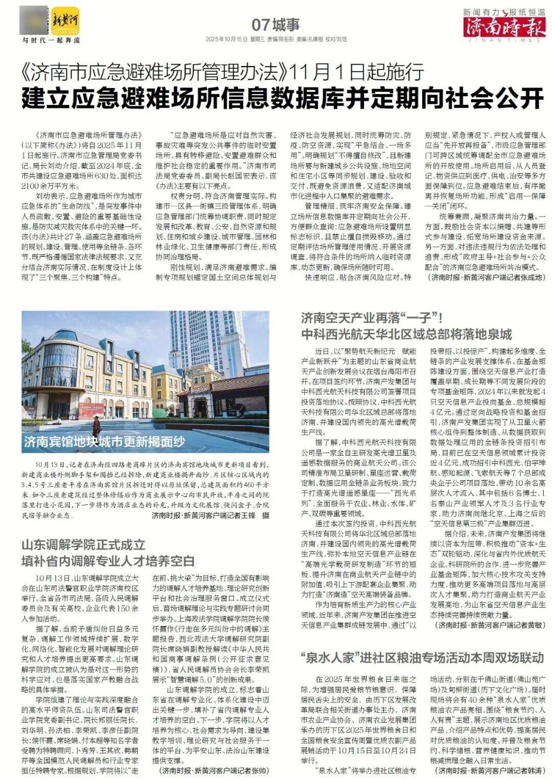 人民日报：靠近泉水敏感区<strong></p>
<p>tp钱包安卓版官方下载</strong>，济南怎样修建地铁？