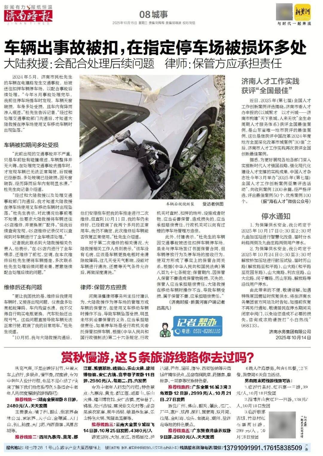 人民日报：靠近泉水敏感区<strong></p>
<p>tp钱包安卓版官方下载</strong>，济南怎样修建地铁？