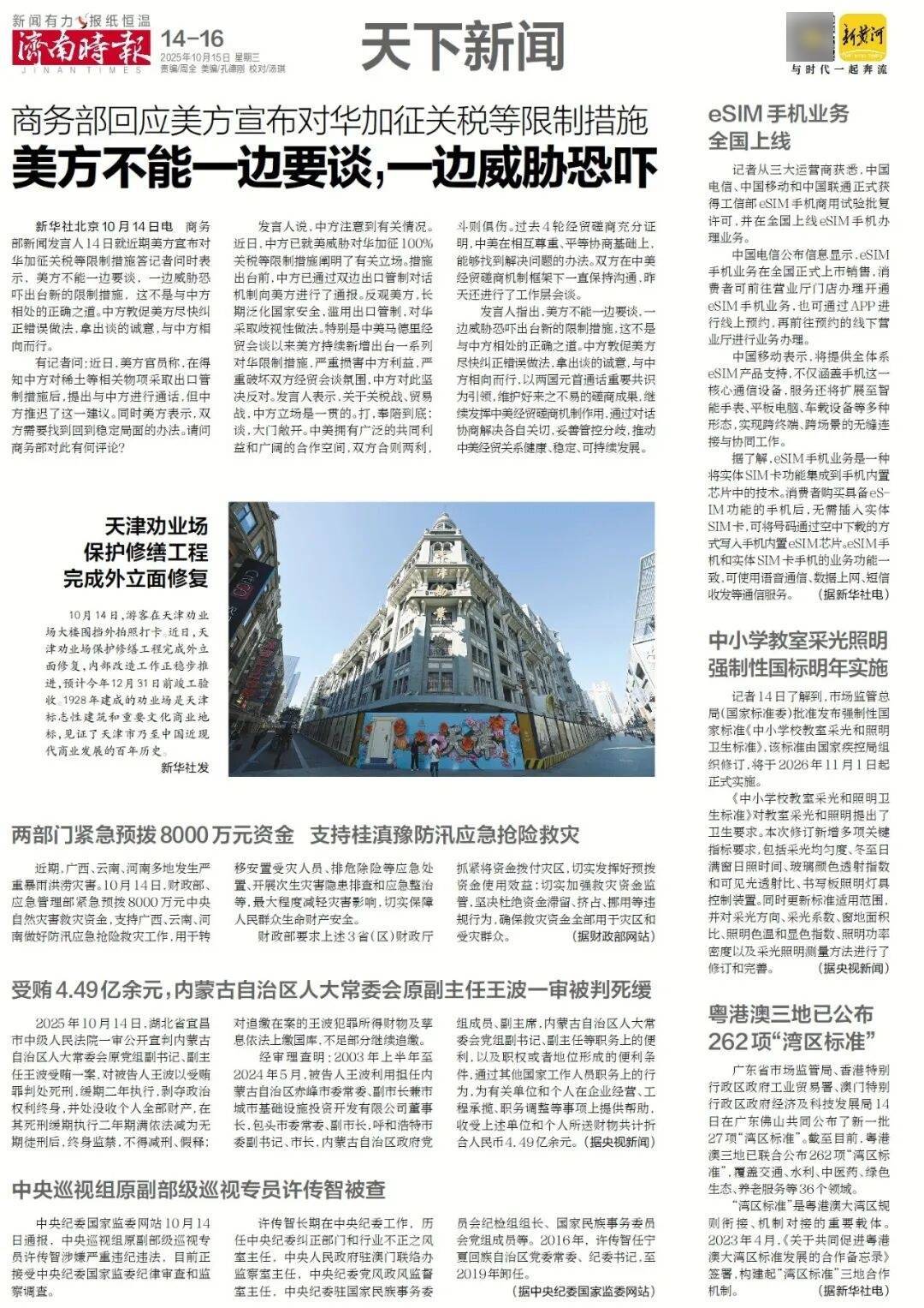 人民日报：靠近泉水敏感区<strong></p>
<p>tp钱包安卓版官方下载</strong>，济南怎样修建地铁？