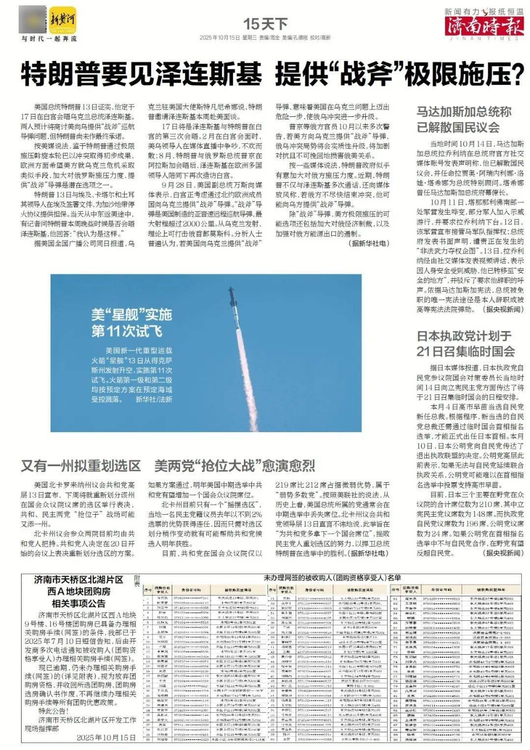 人民日报：靠近泉水敏感区<strong></p>
<p>tp钱包安卓版官方下载</strong>，济南怎样修建地铁？