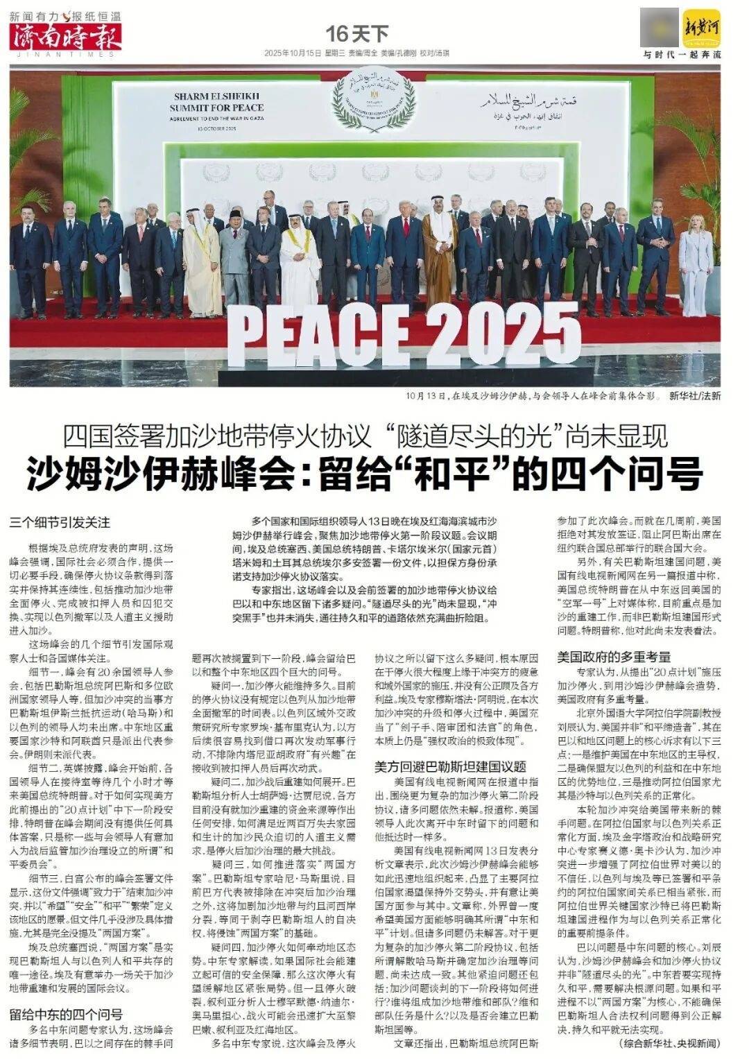 人民日报：靠近泉水敏感区<strong></p>
<p>tp钱包安卓版官方下载</strong>，济南怎样修建地铁？