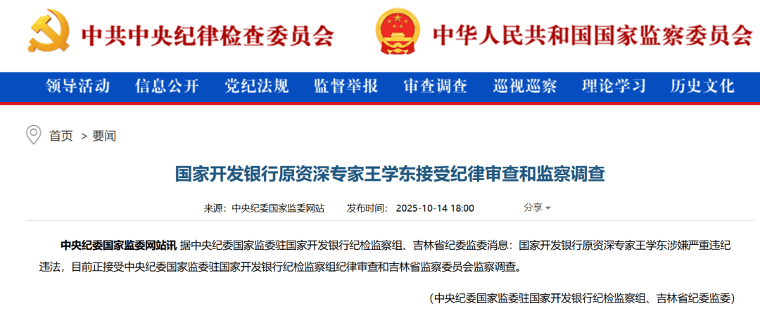 金融圈重磅<strong></p>
<p>tp钱包安卓版官方下载</strong>！王学东被查