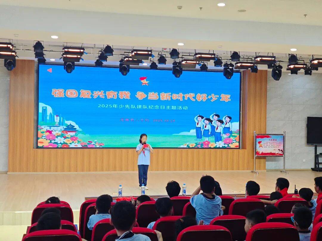 <strong></p>
<p>tp钱包安卓版官方下载</strong>我县各级少先队组织开展“强国复兴有我 争当新时代好少年”建队日主题活动