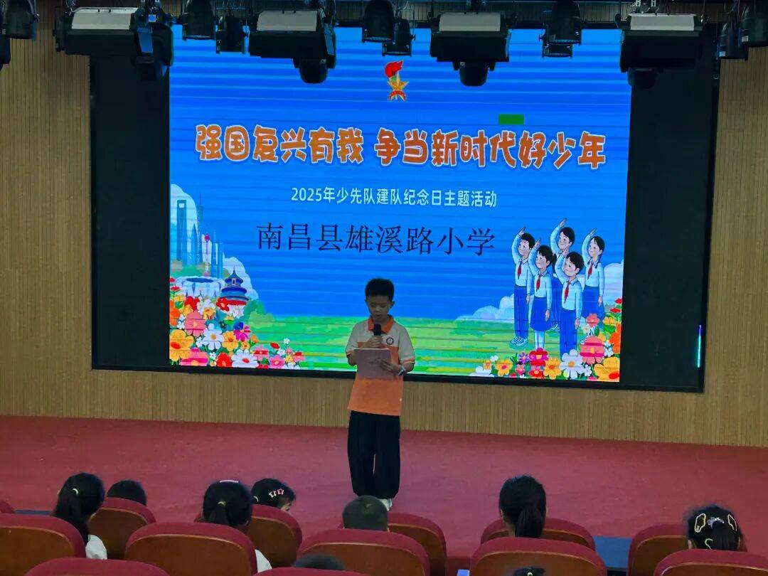 <strong></p>
<p>tp钱包安卓版官方下载</strong>我县各级少先队组织开展“强国复兴有我 争当新时代好少年”建队日主题活动