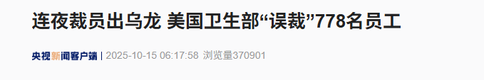 知名机构连夜大裁员<strong></p>
<p>tp钱包安卓版官方下载</strong>！最新回应：裁错了