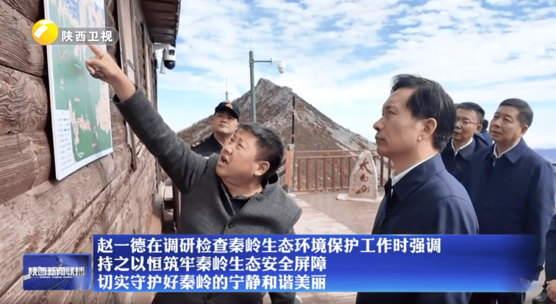 陕西省委书记赴秦岭<strong></p>
<p>tp钱包在国内合法吗</strong>，现场观看整治非法穿越探险警示教育片