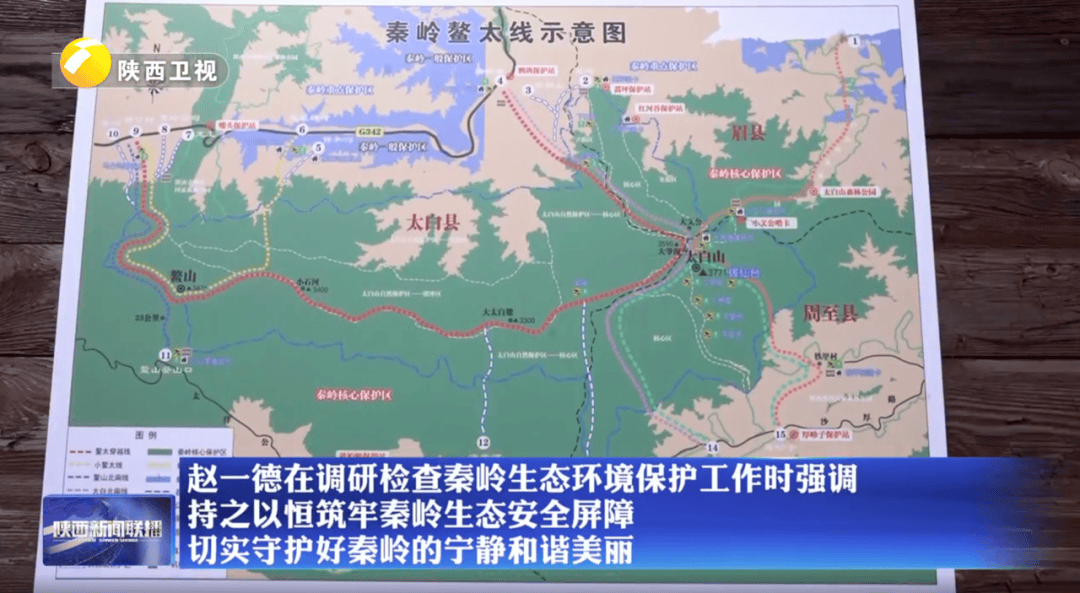 陕西省委书记赴秦岭<strong></p>
<p>tp钱包在国内合法吗</strong>，现场观看整治非法穿越探险警示教育片