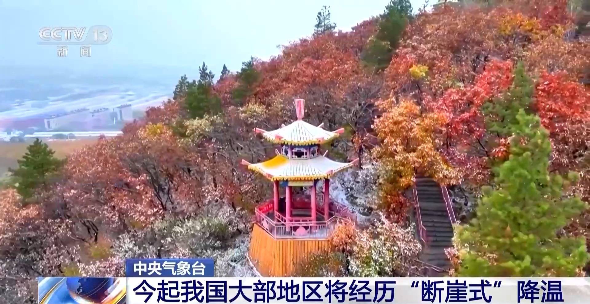 较强冷空气来袭 今起<strong></p>
<p>tp钱包在国内合法吗</strong>我国大部地区将经历“断崖式”降温