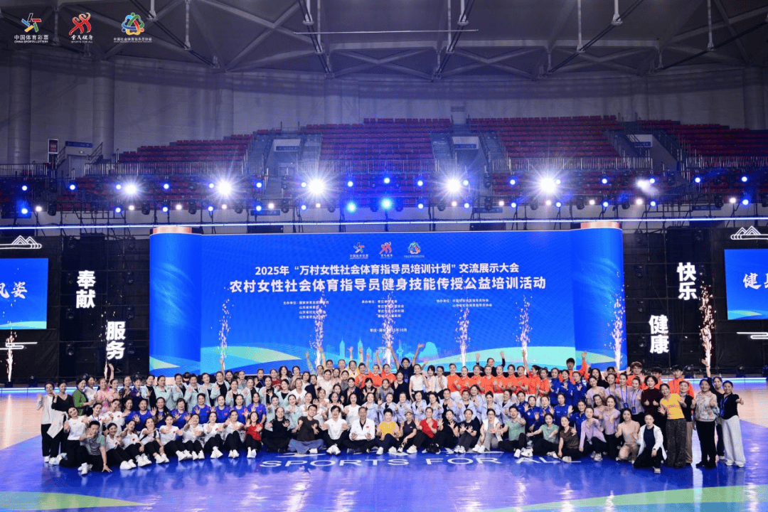 农村女性社体指导员健身技能传授公益培训活动举行