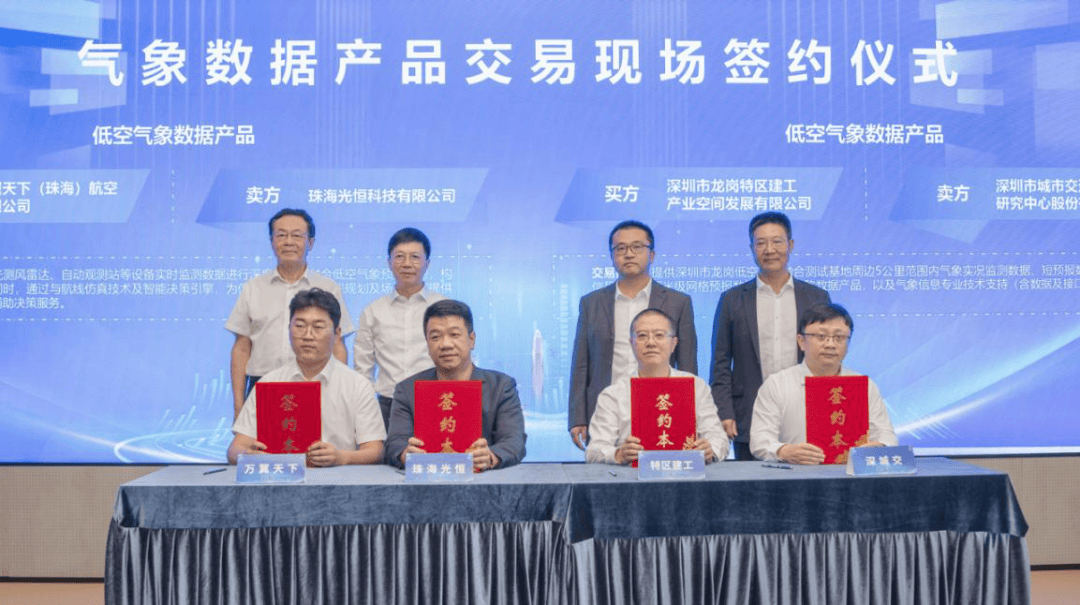 全国首个！广东（深圳）气象数据要素联合运营中心正式成立<strong></p>
<p>tp钱包在国内合法吗</strong>，低空气象数据产品在深圳成功实现场内交易！